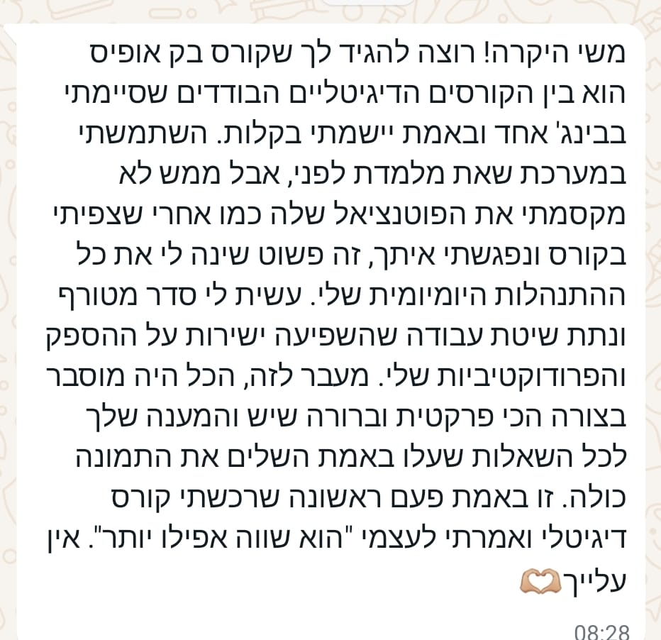 בק אופיס