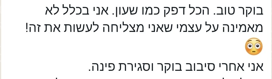 אתגר בוקר חזק