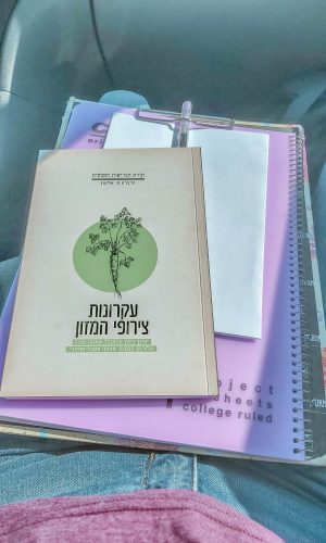 ניקוי רעלים במצפה אלומות